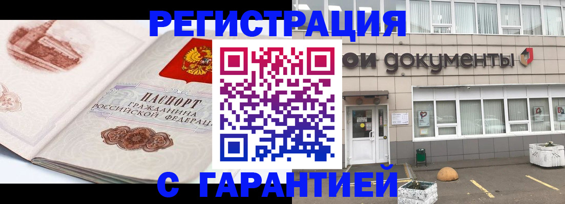 регистрация для школы в Фокино